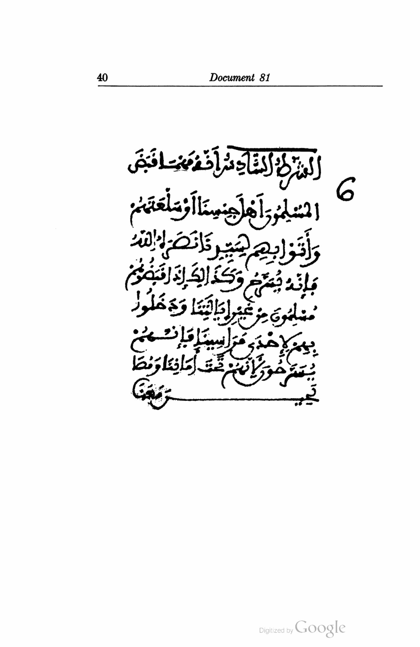 The 1836 recordation, Article 6 (Miller, vol. 4, print 40).