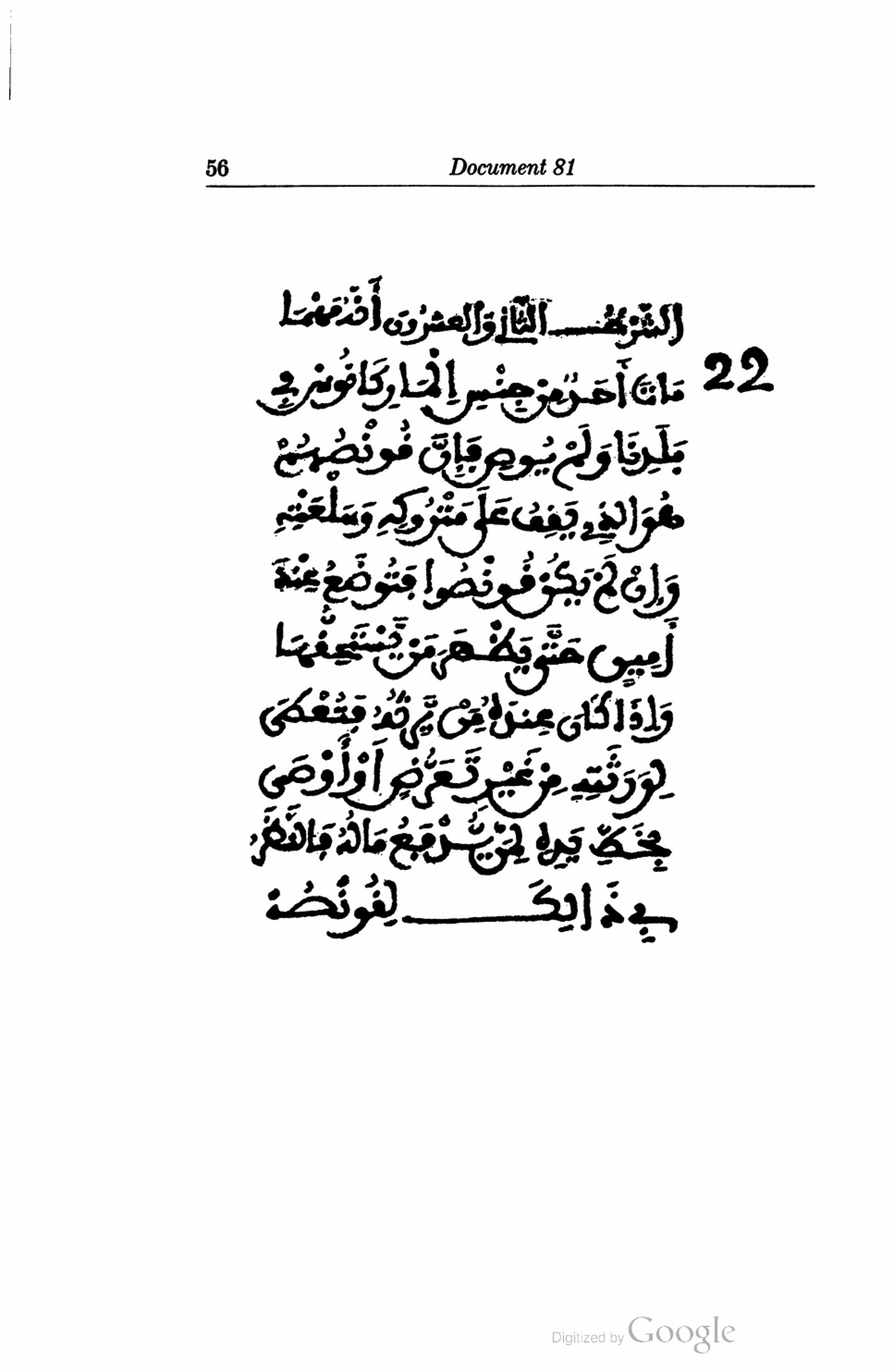 The 1836 recordation, Article 22 (Miller, vol. 4, print 56).